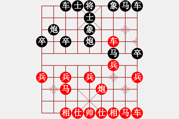 象棋棋譜圖片：橫才俊儒[紅] -VS- 吉祥財子[黑] - 步數(shù)：20 