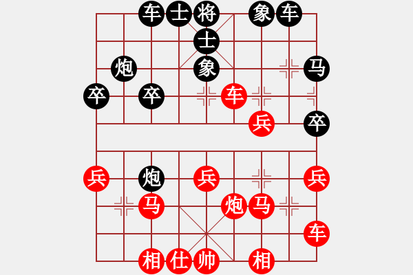 象棋棋譜圖片：橫才俊儒[紅] -VS- 吉祥財子[黑] - 步數(shù)：30 