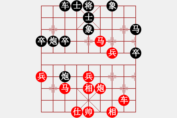 象棋棋譜圖片：橫才俊儒[紅] -VS- 吉祥財子[黑] - 步數(shù)：40 