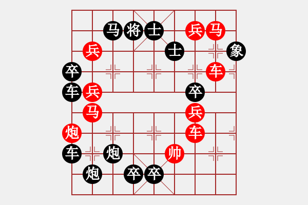 象棋棋譜圖片：【圖形】齊魯儒風(fēng)01-29（時(shí)鑫 造型 秦臻 擬局）連將勝 - 步數(shù)：0 