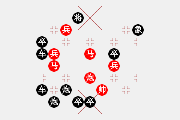 象棋棋譜圖片：【圖形】齊魯儒風(fēng)01-29（時(shí)鑫 造型 秦臻 擬局）連將勝 - 步數(shù)：40 