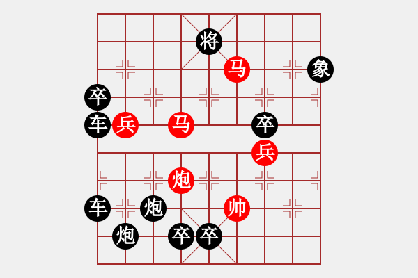 象棋棋譜圖片：【圖形】齊魯儒風(fēng)01-29（時(shí)鑫 造型 秦臻 擬局）連將勝 - 步數(shù)：50 