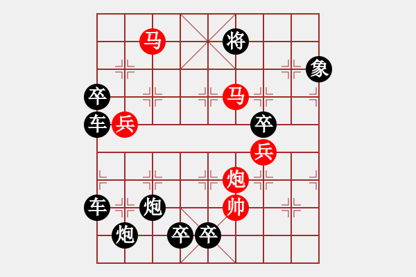 象棋棋譜圖片：【圖形】齊魯儒風(fēng)01-29（時(shí)鑫 造型 秦臻 擬局）連將勝 - 步數(shù)：57 