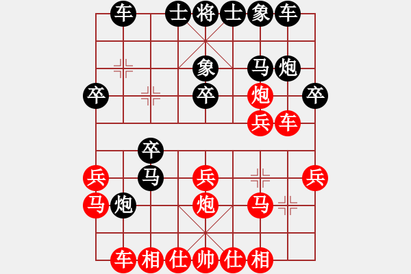 象棋棋譜圖片：閻鳳嬌艷照(6段)-勝-無極派(4段) - 步數(shù)：20 