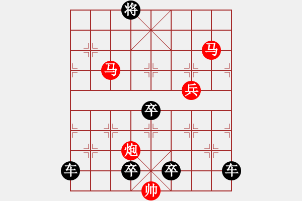 象棋棋譜圖片：周軟解析報錯局面 - 步數(shù)：10 