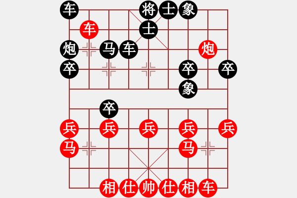 象棋棋譜圖片：醉棋渡河[紅] -VS- ゞ★七刀[黑] - 步數(shù)：30 