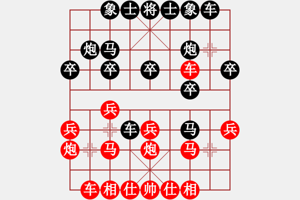 象棋棋譜圖片：難上山啊(2段)-勝-sundali(4段) - 步數(shù)：20 