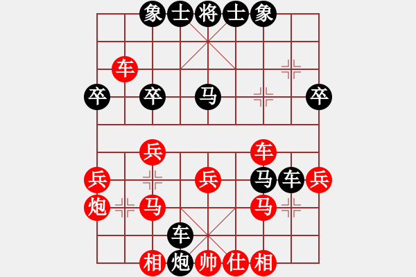 象棋棋譜圖片：難上山啊(2段)-勝-sundali(4段) - 步數(shù)：30 