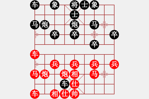 象棋棋譜圖片：回憶 [892486470] -VS- 橫才俊儒[292832991] - 步數(shù)：20 