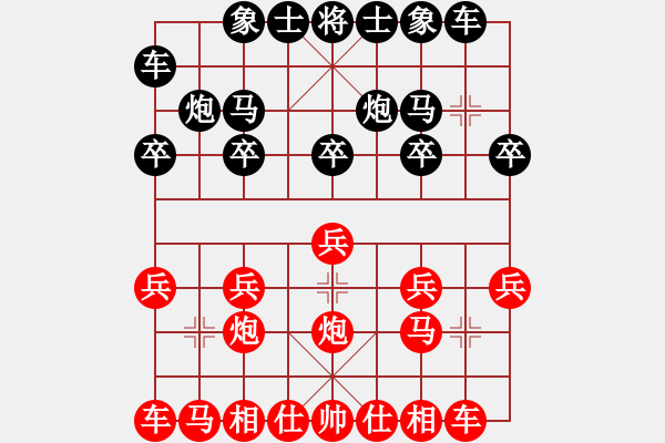 象棋棋譜圖片：中炮進(jìn)中兵對(duì)反宮馬右橫車1 - 步數(shù)：10 