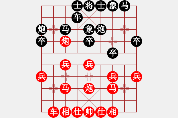 象棋棋谱图片：中炮进中兵对反宫马右横车1 - 步数：20 