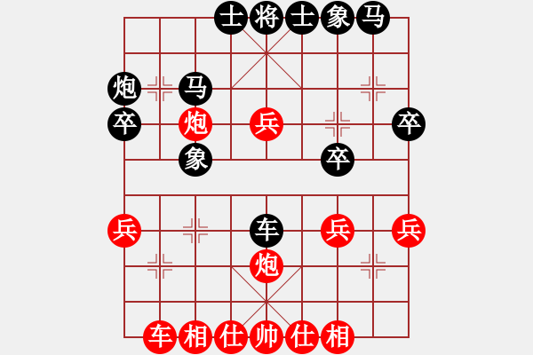 象棋棋譜圖片：中炮進(jìn)中兵對(duì)反宮馬右橫車1 - 步數(shù)：30 