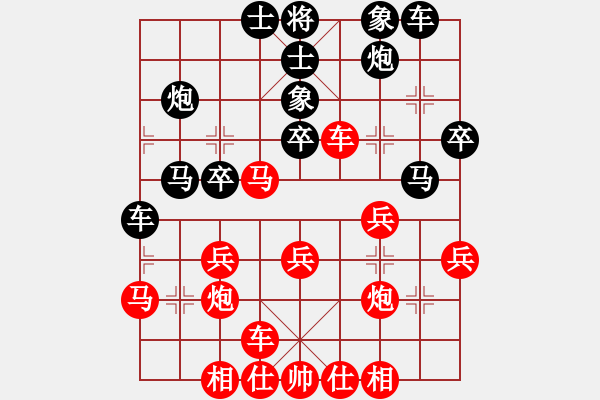 象棋棋譜圖片：品茶(天帝)-和-青城水光(無上) - 步數(shù)：30 