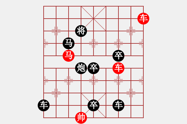 象棋棋譜圖片：水調(diào)歌頭(雙車馬3602) 孫達軍擬局 - 步數(shù)：30 