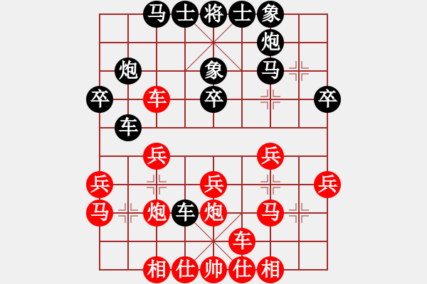 象棋棋譜圖片：明城小妹(9段)-和-慧眼識(shí)英雄(9段) - 步數(shù)：30 