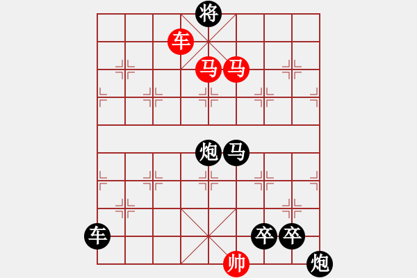 象棋棋譜圖片：☆《雅韻齋》☆【蝴蝶夢中家萬里杜鵑枝上月三更】☆　　秦 臻 擬局 - 步數(shù)：49 