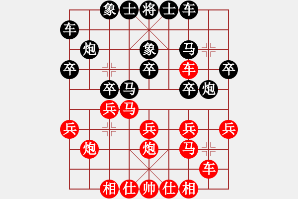 象棋棋譜圖片：噠偉(2段)-和-靈風(fēng)(7級) - 步數(shù)：20 