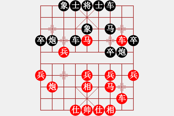 象棋棋譜圖片：噠偉(2段)-和-靈風(fēng)(7級) - 步數(shù)：30 