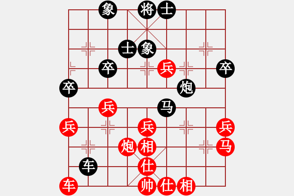 象棋棋譜圖片：中炮對進(jìn)左馬（紅勝） - 步數(shù)：40 