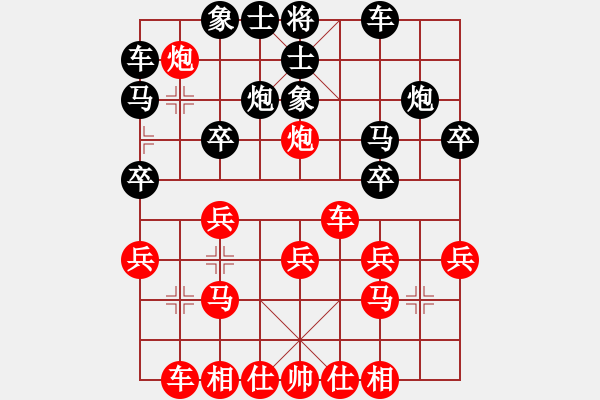 象棋棋譜圖片：2013哈鐵擂臺賽第一場：李達先勝巴金亮.XQF - 步數(shù)：20 