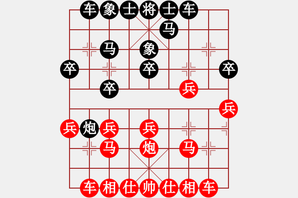 象棋棋譜圖片：不要夾擊我(3段)-和-溫情(9段) - 步數(shù)：20 