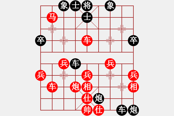 象棋棋譜圖片：逍遙之黃忠(4r)-負(fù)-中山棋院兵(3段) - 步數(shù)：39 