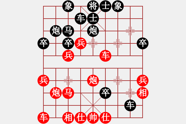 象棋棋譜圖片：并州魔劍(風(fēng)魔)-負(fù)-延陵小不點(diǎn)(6弦) - 步數(shù)：30 