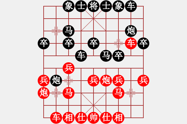 象棋棋譜圖片：行就來吧[2362086542] -VS- 小康[7448779] - 步數(shù)：20 