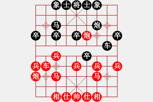 象棋棋譜圖片：行就來吧[2362086542] -VS- 小康[7448779] - 步數(shù)：30 