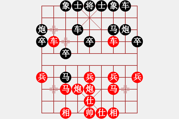 象棋棋譜圖片：吳偉豪 先負(fù) 曹巖磊 - 步數(shù)：20 