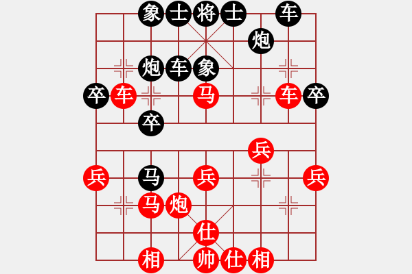 象棋棋譜圖片：吳偉豪 先負(fù) 曹巖磊 - 步數(shù)：30 