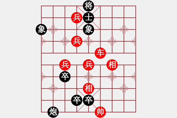 象棋棋譜圖片：《心》譜棋例-烏龍擺尾1（長殺對長捉） - 步數(shù)：0 