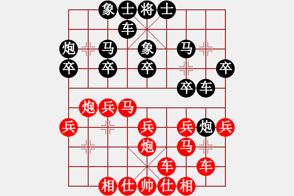 象棋棋譜圖片：閑情逸致(6段)-勝-隨意嘲諷(月將) - 步數(shù)：20 