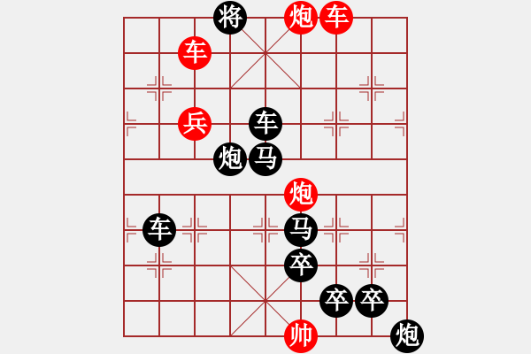 象棋棋譜圖片：《雅韻齋》【 縱橫纏綿 】 秦 臻 擬局 - 步數(shù)：10 