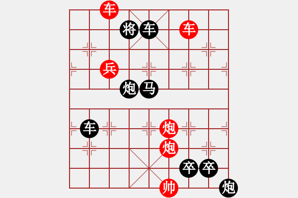 象棋棋譜圖片：《雅韻齋》【 縱橫纏綿 】 秦 臻 擬局 - 步數(shù)：20 