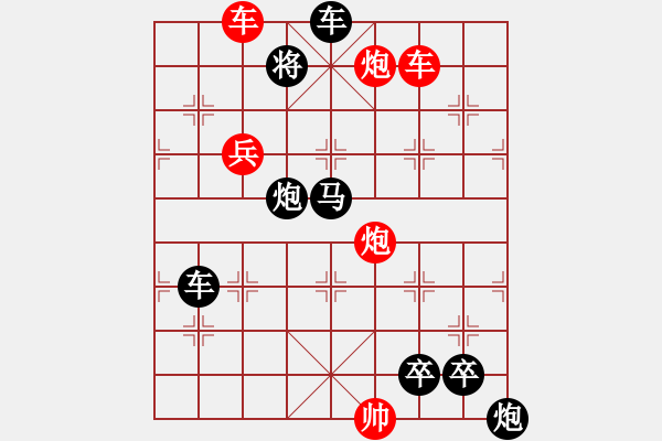 象棋棋譜圖片：《雅韻齋》【 縱橫纏綿 】 秦 臻 擬局 - 步數(shù)：30 