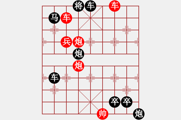 象棋棋譜圖片：《雅韻齋》【 縱橫纏綿 】 秦 臻 擬局 - 步數(shù)：40 