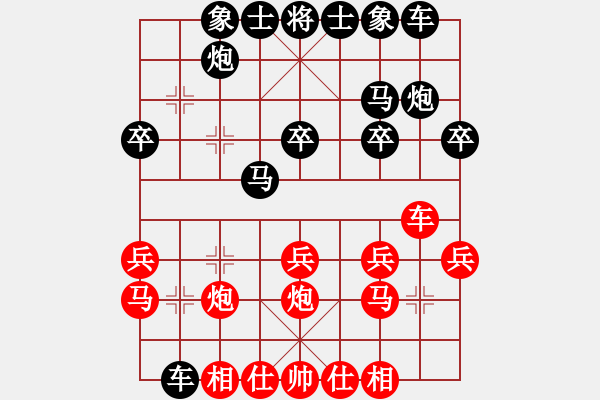 象棋棋譜圖片：聯(lián)眾精彩對局（222.chn） - 步數(shù)：20 