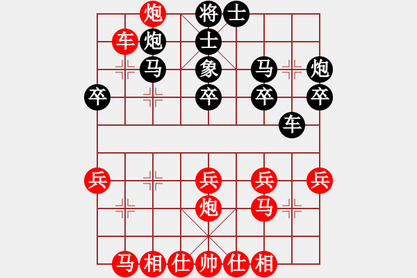 象棋棋譜圖片：聯(lián)眾精彩對局（222.chn） - 步數(shù)：30 