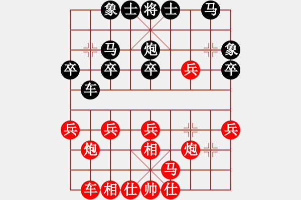 象棋棋譜圖片：人機對戰(zhàn) 2024-11-13 0:6 - 步數(shù)：20 