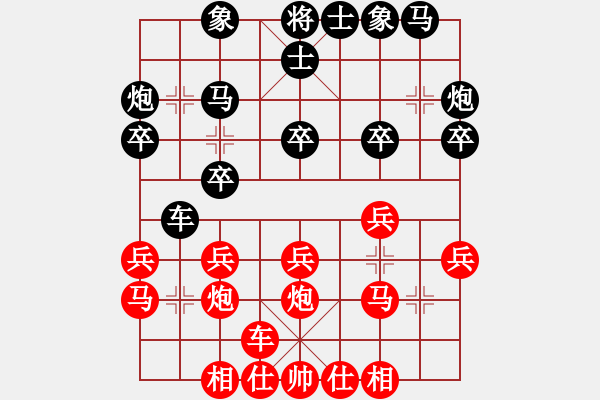 象棋棋譜圖片：兩頭蛇[406039482] -VS- 游戲玩家[-] - 步數(shù)：20 