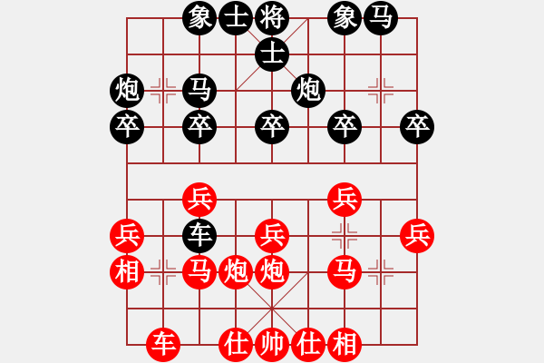 象棋棋譜圖片：美麗心靈(月將)-勝-解花語(5段) - 步數(shù)：20 