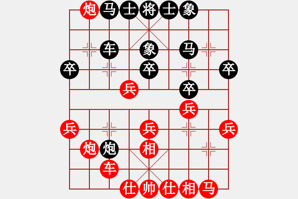 象棋棋譜圖片：拜師學(xué)棋ty[紅] -VS- 梅花不過(guò)五[黑] - 步數(shù)：30 