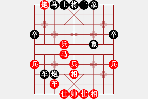 象棋棋譜圖片：拜師學(xué)棋ty[紅] -VS- 梅花不過(guò)五[黑] - 步數(shù)：40 