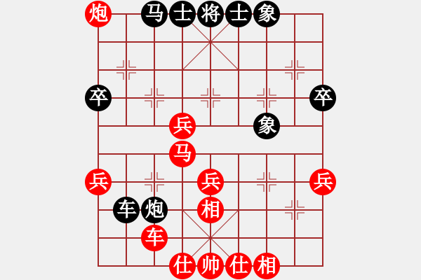 象棋棋譜圖片：拜師學(xué)棋ty[紅] -VS- 梅花不過(guò)五[黑] - 步數(shù)：41 