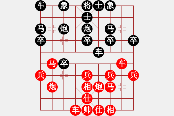 象棋棋譜圖片：峰哥先對輝哥004 - 步數(shù)：20 