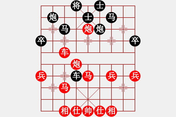 象棋棋譜圖片：第097局 哈爾濱王嘉良 先勝 沈陽(yáng)任德純 - 步數(shù)：40 