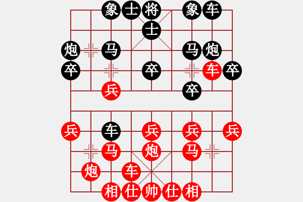 象棋棋譜圖片：天機(jī)純測試(3段)-勝-奉棋協(xié)(7段) - 步數(shù)：20 