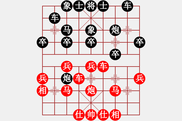 象棋棋譜圖片：冠軍級殺手(月將)-和-藍調(diào)天地(8段) - 步數(shù)：26 