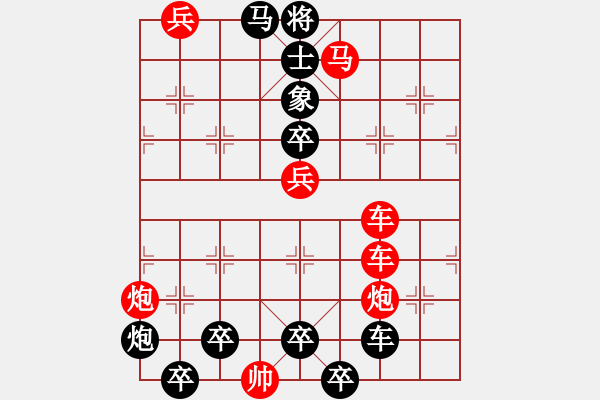 象棋棋譜圖片：《弈海煙波》041-1 當(dāng)頭棒喝（時(shí)鑫 改編）連將勝 - 步數(shù)：0 